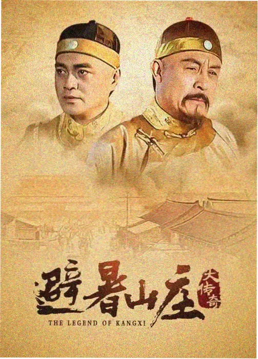 无人区第一季剧集封面